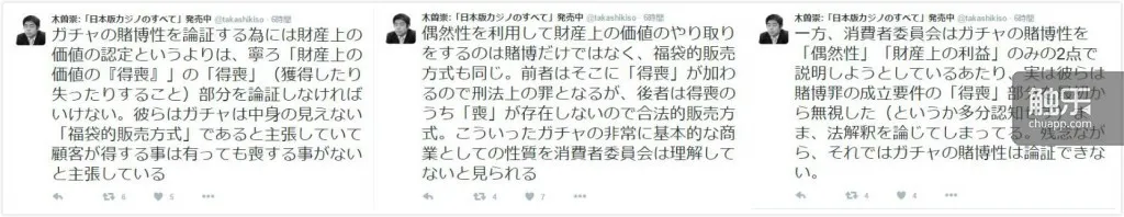 博彩心得：只要限制不能兑换现金、不能交易，抽卡就不是赌博了吗？