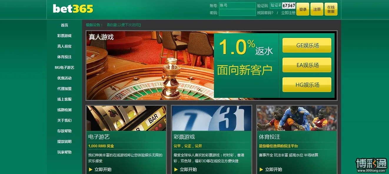博彩动态:最近发现假的bet365.请大家注意!!!!!!!!更新中!!!!