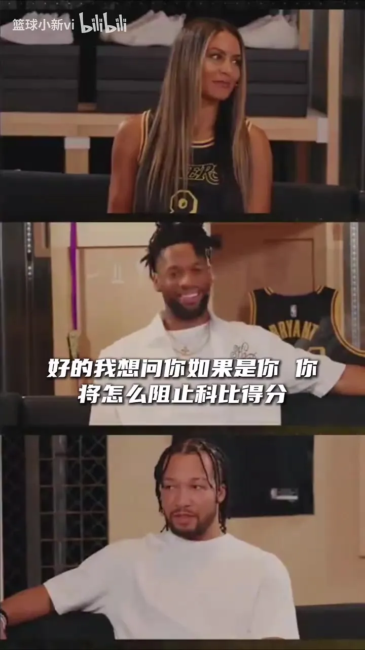 布伦森讲如何防科比:我会让教练换人去防！！