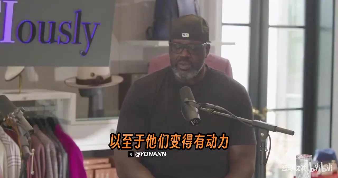 金钱就是动力！奥尼尔刚进入NBA梦想是十年赚800万！