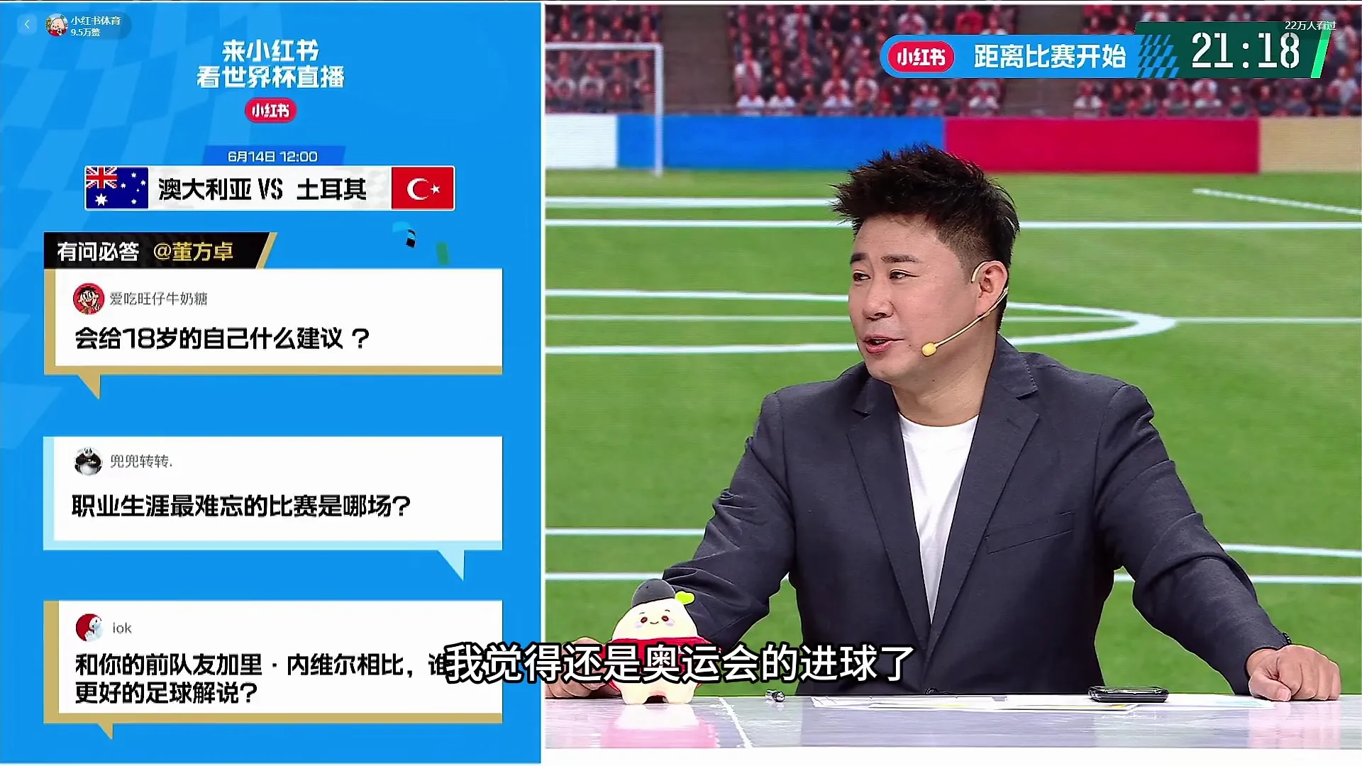 董方卓爆笑回应：我跟内维尔不是一赛道，他是评论员我是解说！