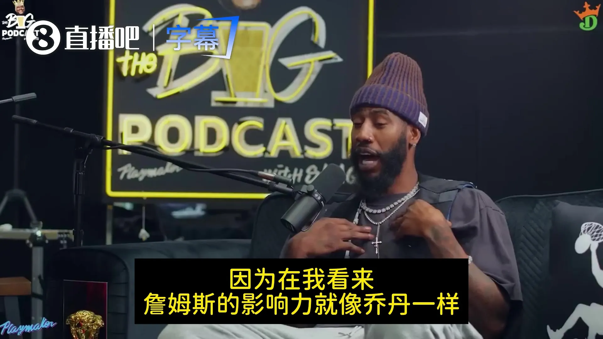 香珀特经典言论：毁掉篮球的不是库里而是詹姆斯！令抱团名正言顺