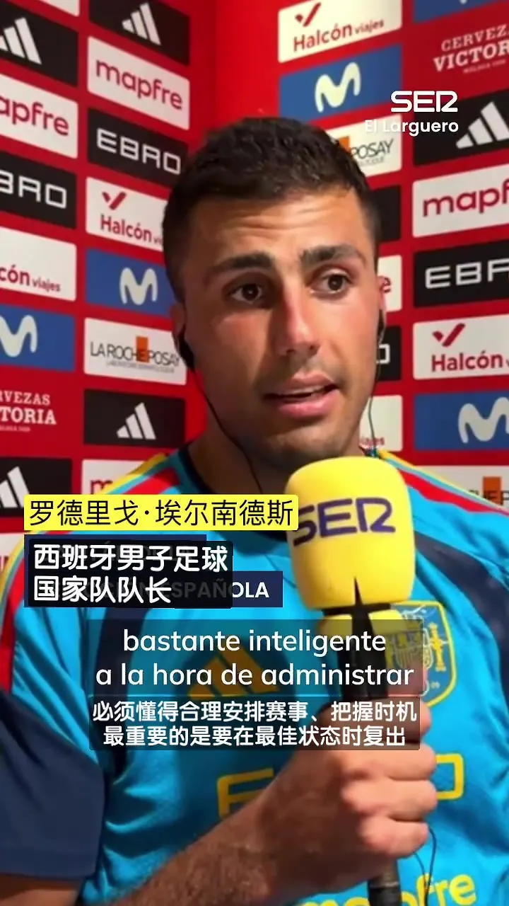 ?罗德里：有时候我就像头倔驴，为了上场比赛能逼疯经纪人！