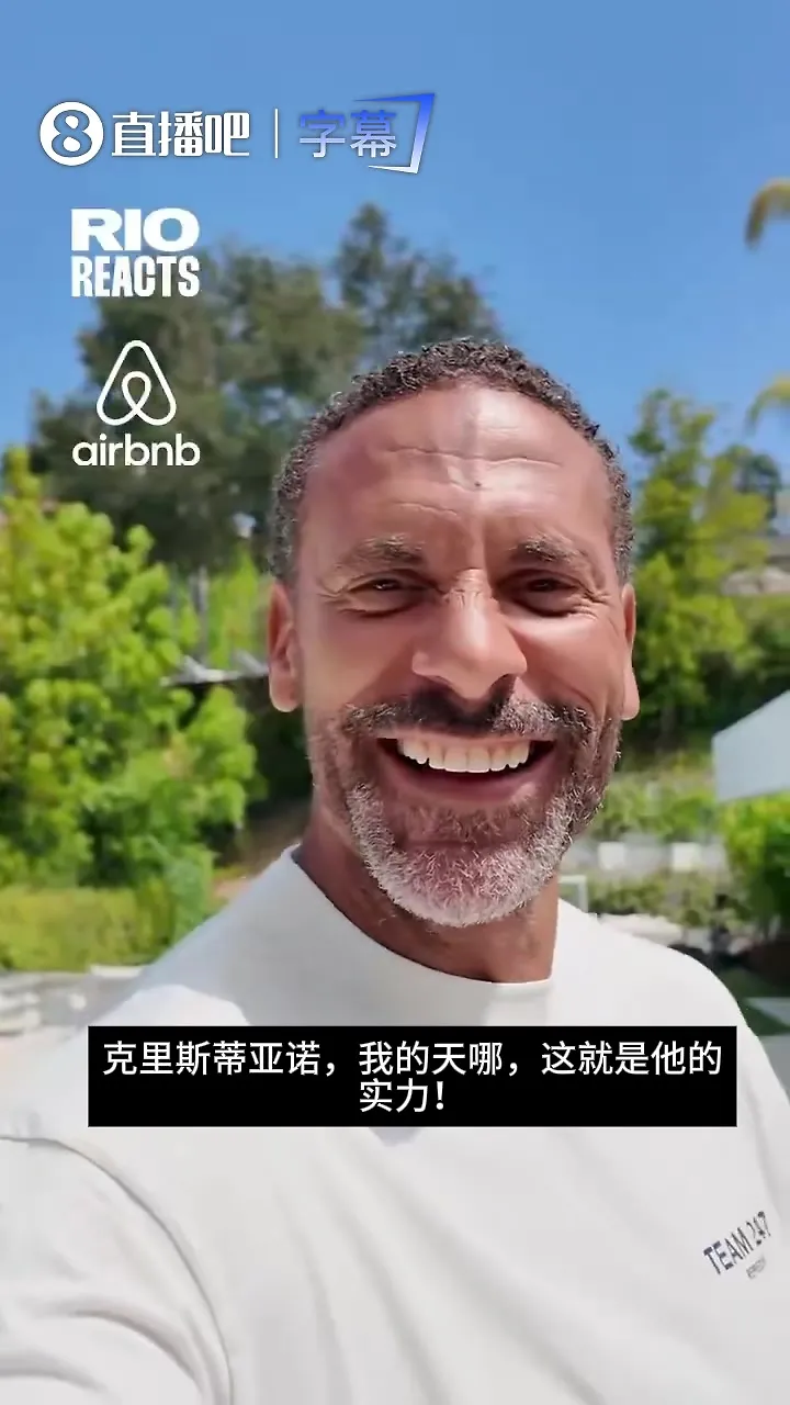 大喊让黑子闭嘴❗️费迪南德盛赞C罗：41岁还像哈兰德一样进球