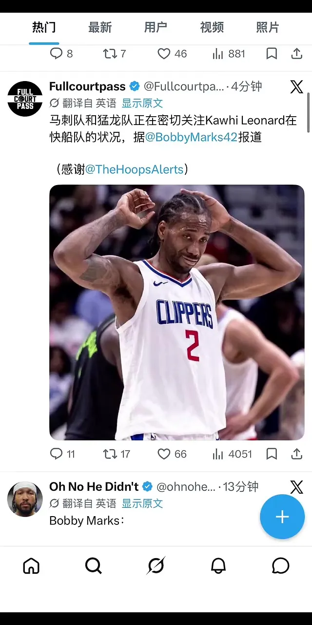 据ESPN报道，马刺队和猛龙队正在密切关注小卡