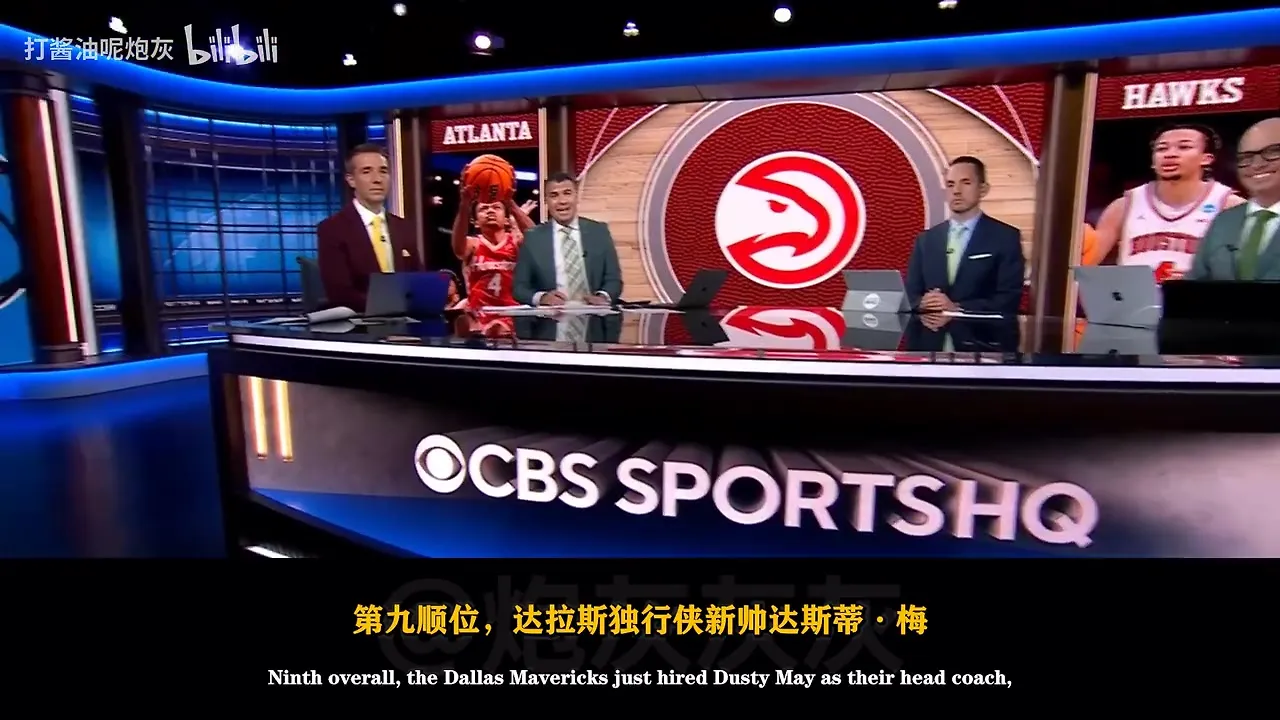 媒体：一个月前教练还劝他留校，如今却九号签把他选到麾下