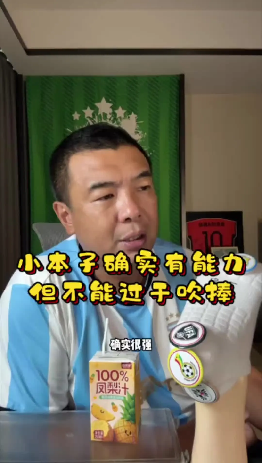 认同吗？徐亮：日本有实力，但不要过于吹捧?