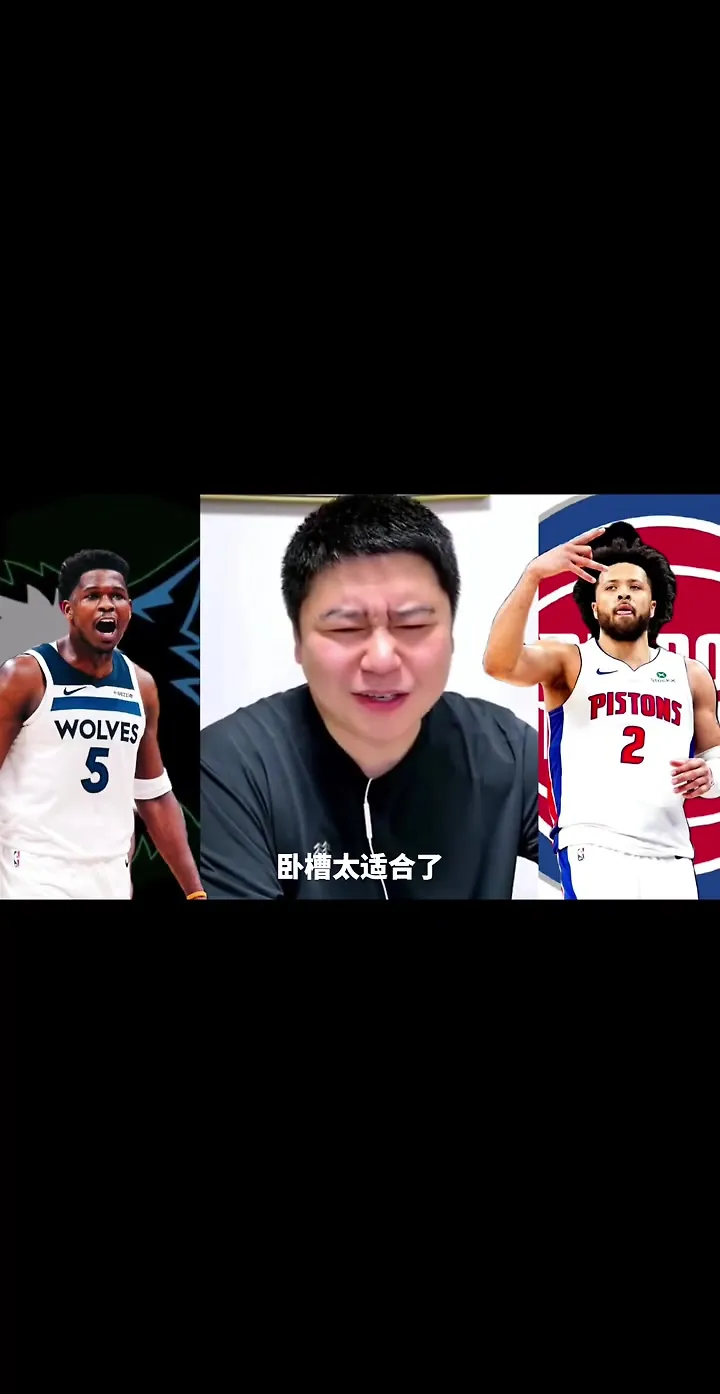 大史：华子和CC适合一起抱团，大持球核心+极品2号位！