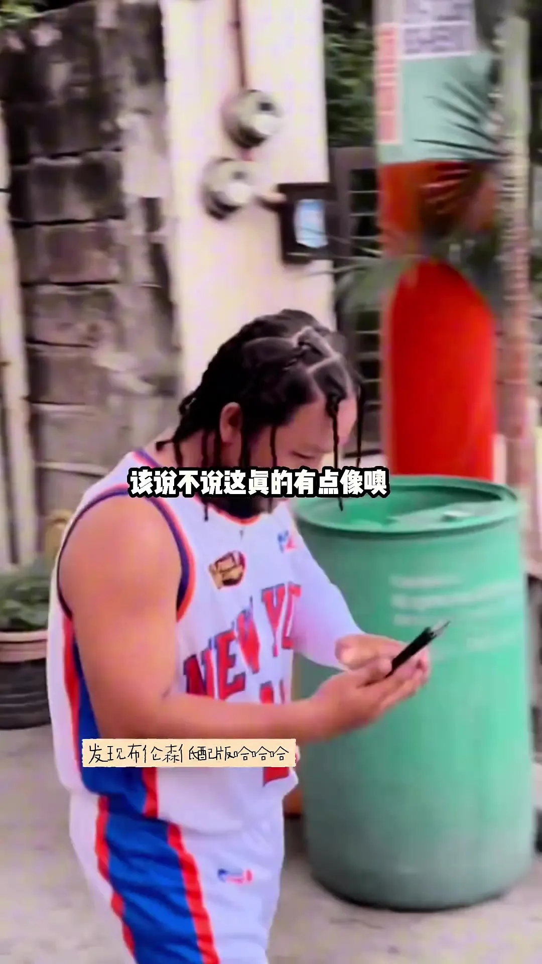 菲律宾球迷模仿布伦森，转身那一刻还真有几分相似?
