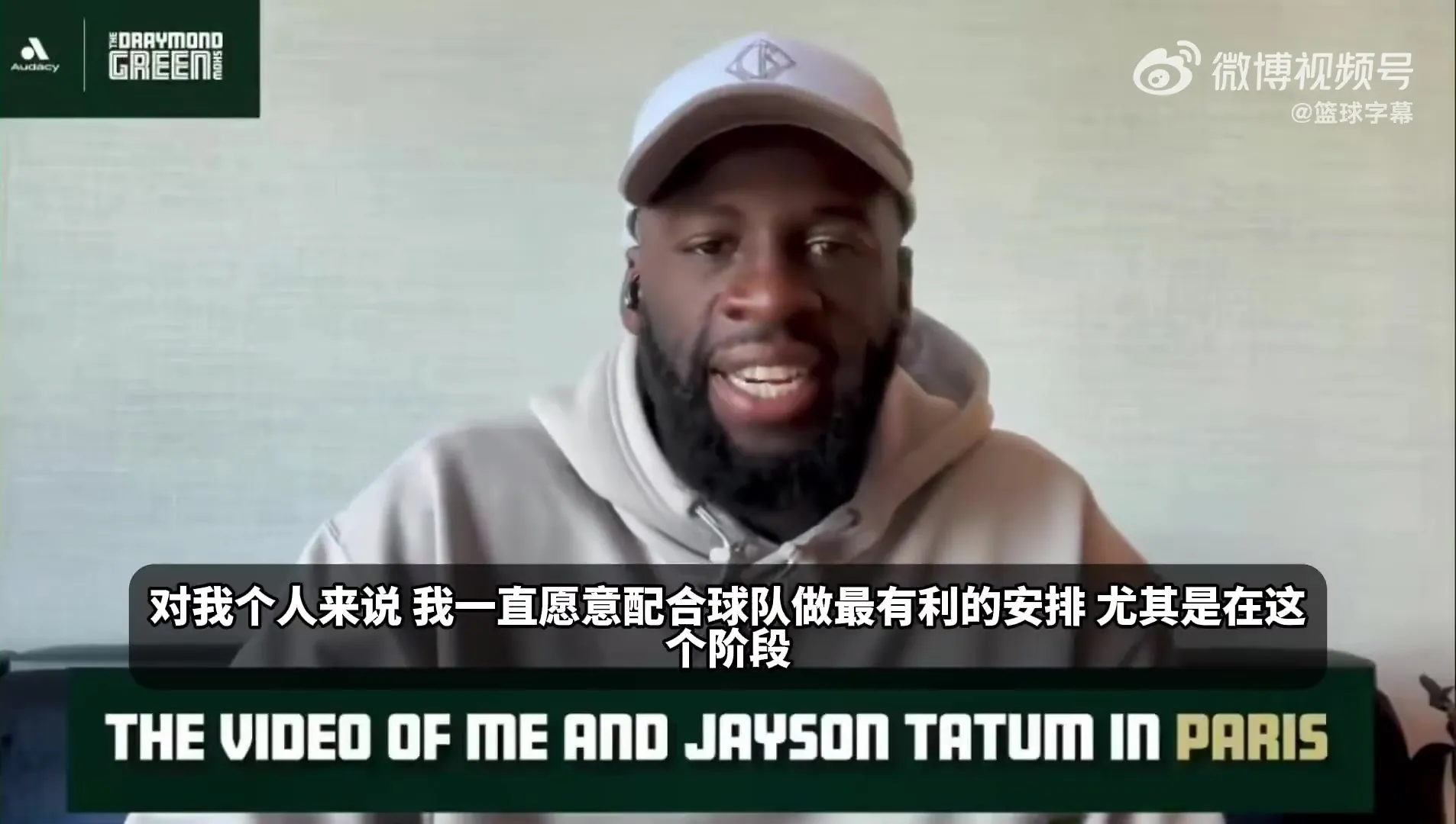 追梦谈拒绝球员选项：我一直都愿配合球队，让球队能有操作灵活性