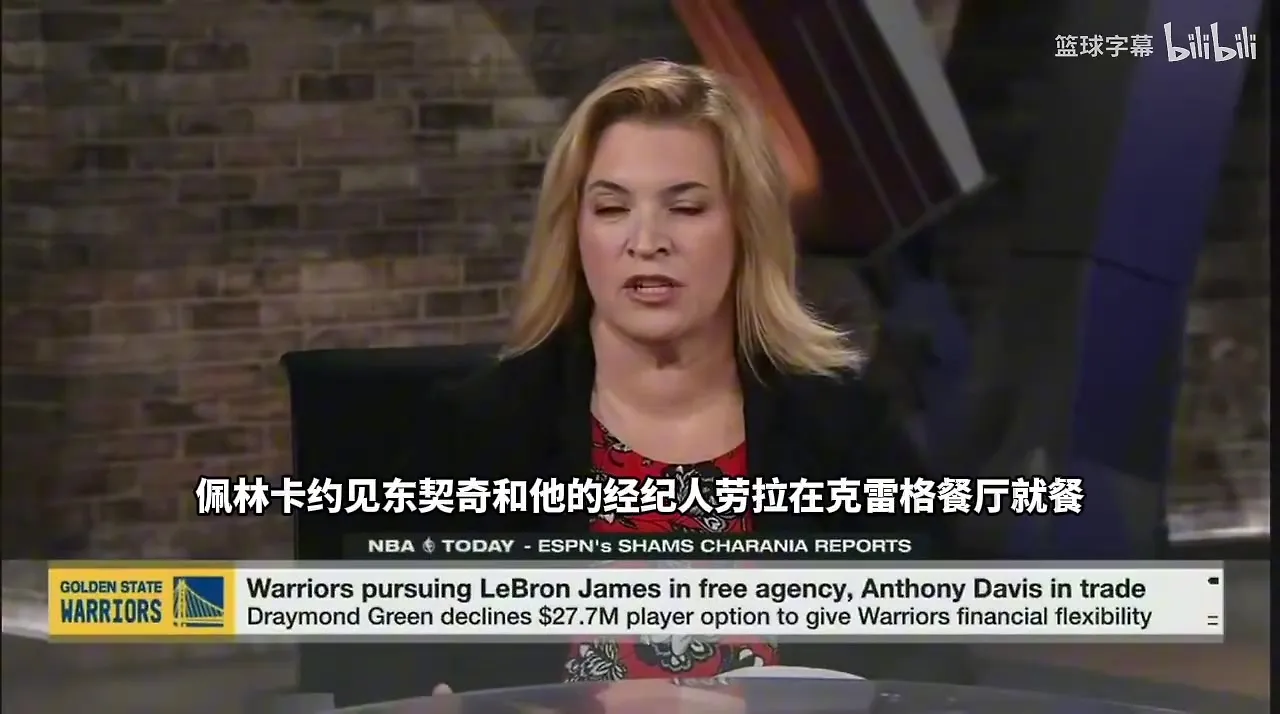 名记Shelburne：佩林卡去年休赛期给东契奇呈现的未来计划里，不包括老詹