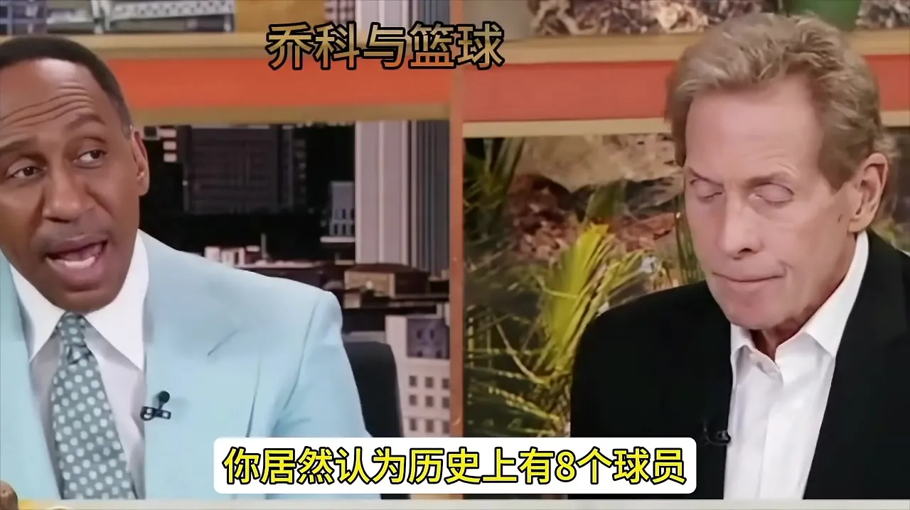美国著名詹黑skip：詹姆斯排在历史第九 我都有排名解释！
