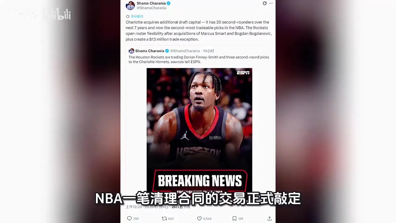 4换0！交易达成！5270万换空气？