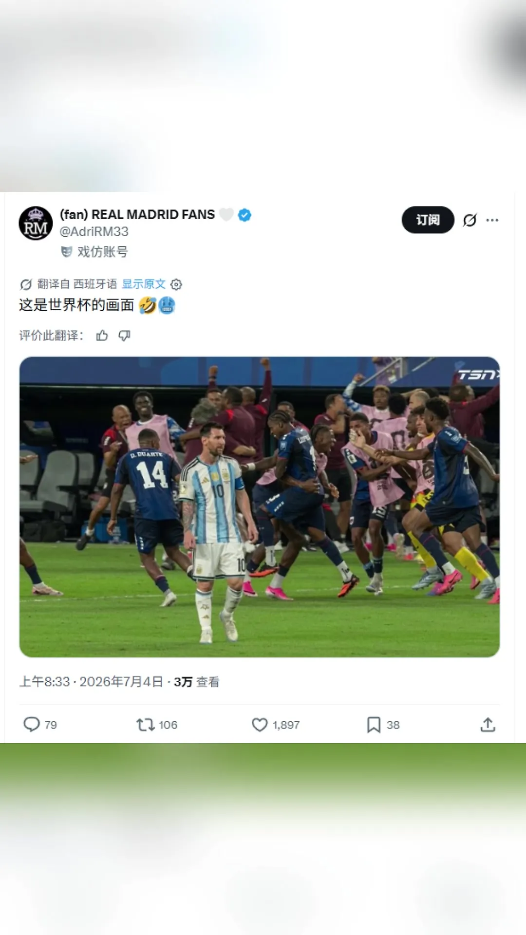 阿根廷丢球！皇马大V博主：这是世界杯的名画 ?