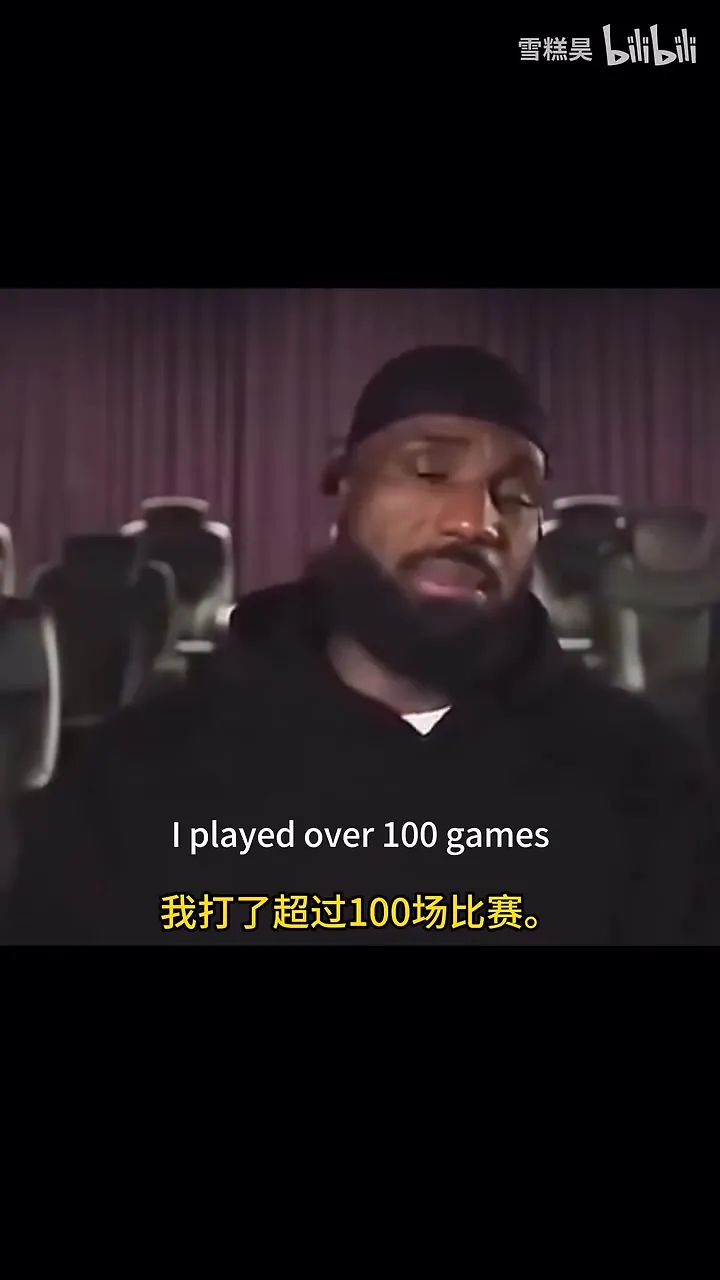 此前詹姆斯谈到自己哪一个赛季最厉害！