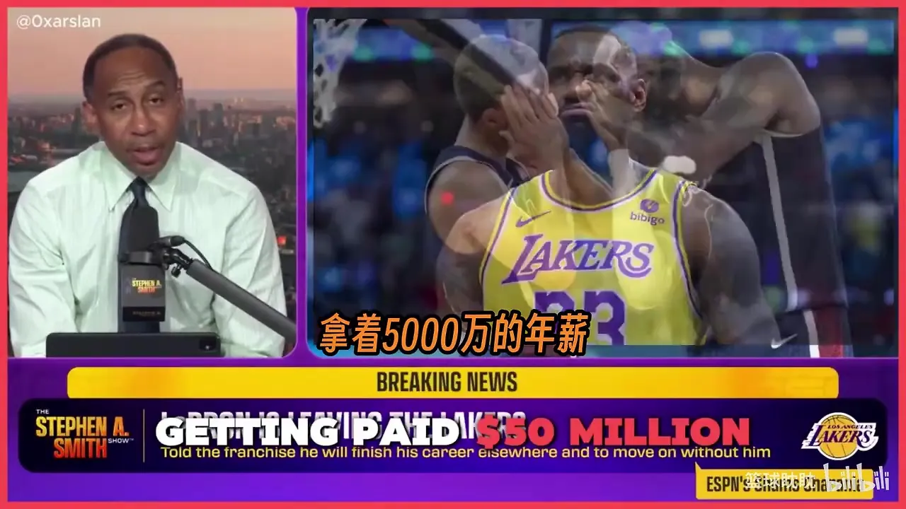 史蒂芬·A：詹姆斯在某种程度上感觉自己被忽视了、不被尊重了！