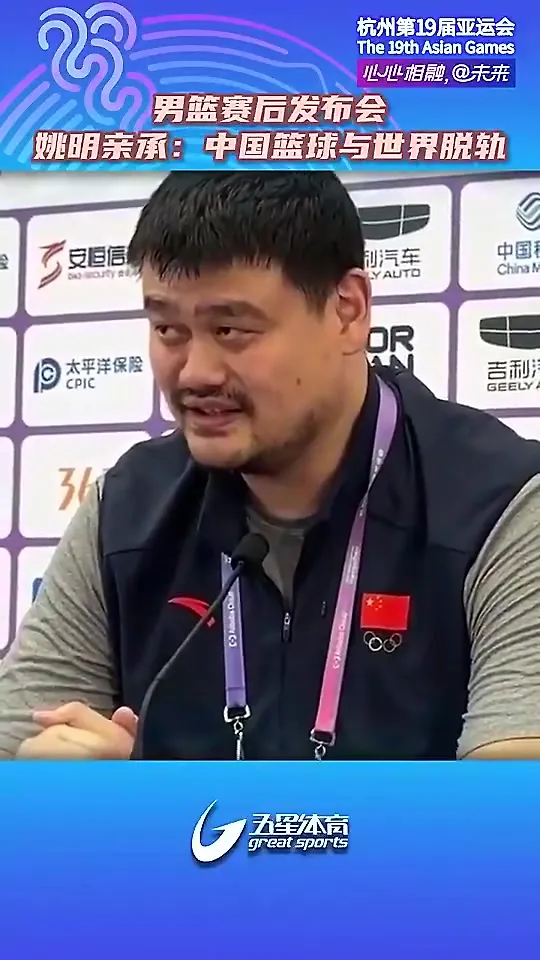 姚明曾言：中国篮球与世界脱轨，日本能进步我们也要取些经验