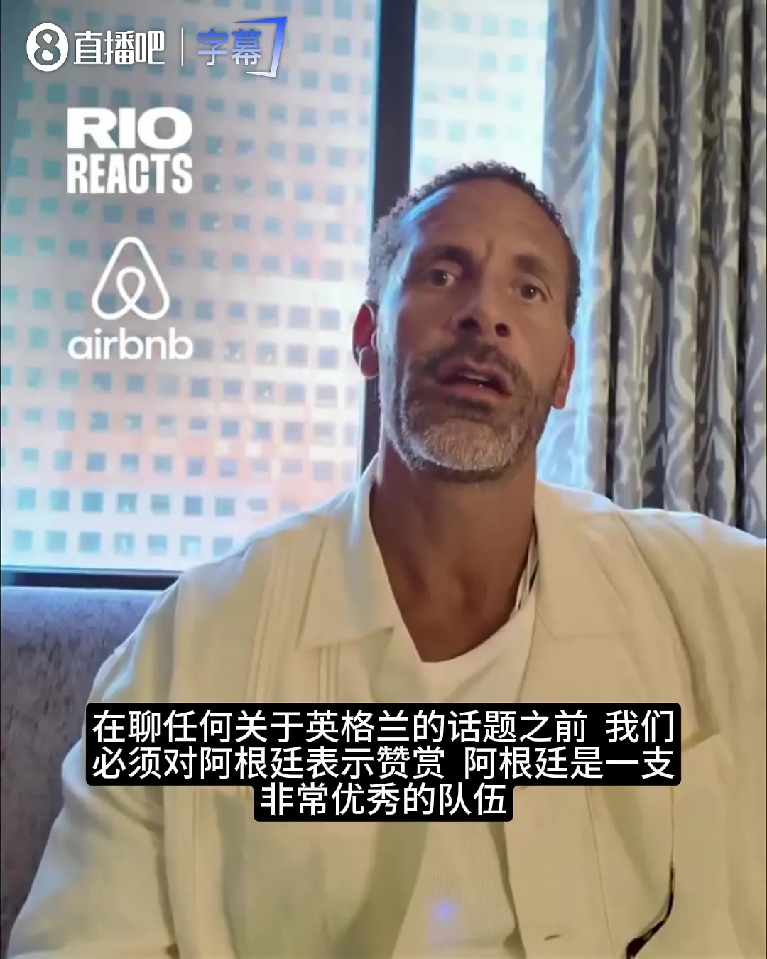 费迪南德盛赞恩佐：他掌控了比赛节奏，表现太棒了！