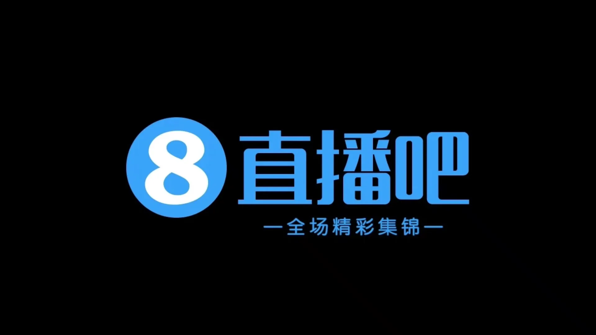 【集锦】中甲- 南京城市0-1广东广州豹 若昂·卡洛斯建功