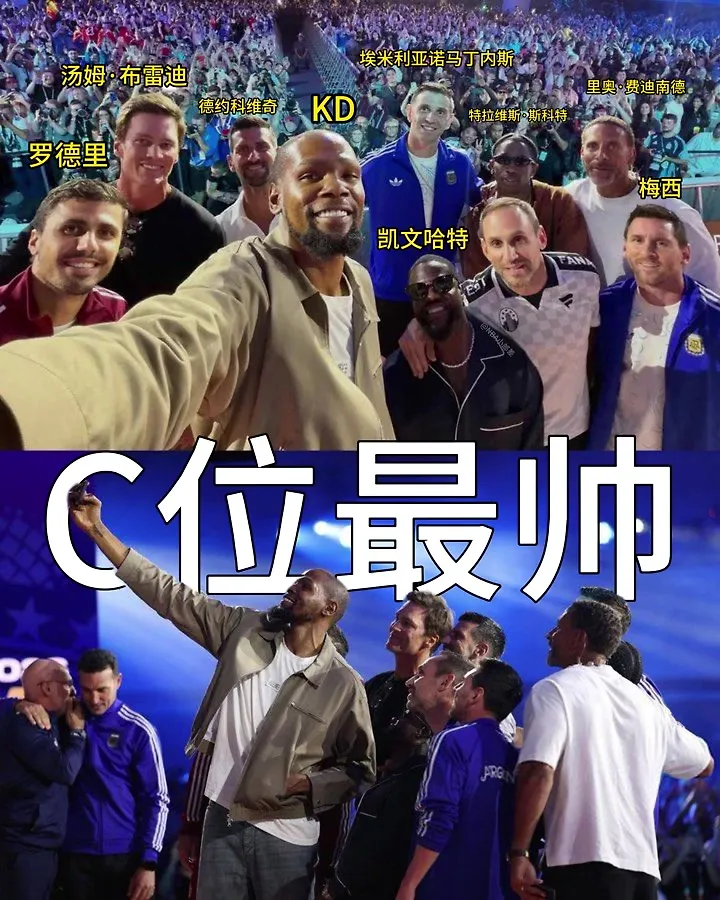 C位抢镜，阿杜这气质直接让周围这些大咖们黯然失色?！.