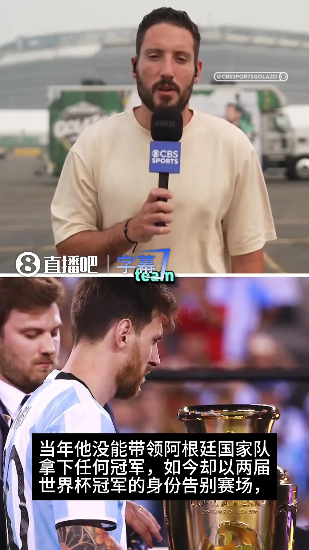 短暂退出国家队！记者：十年前梅西曾在世界杯决赛场地痛失美洲杯