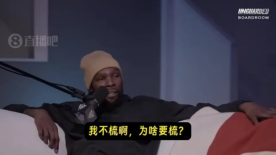 范乔丹：你头顶稀疏但别人看不到！KD：我不主动理发&顺便剪的