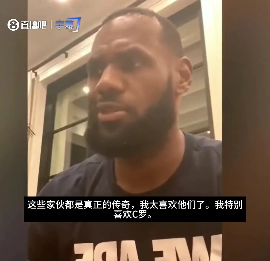 詹姆斯谈最喜欢的足球运动员：利物浦全员+C罗+姆巴佩+内马尔