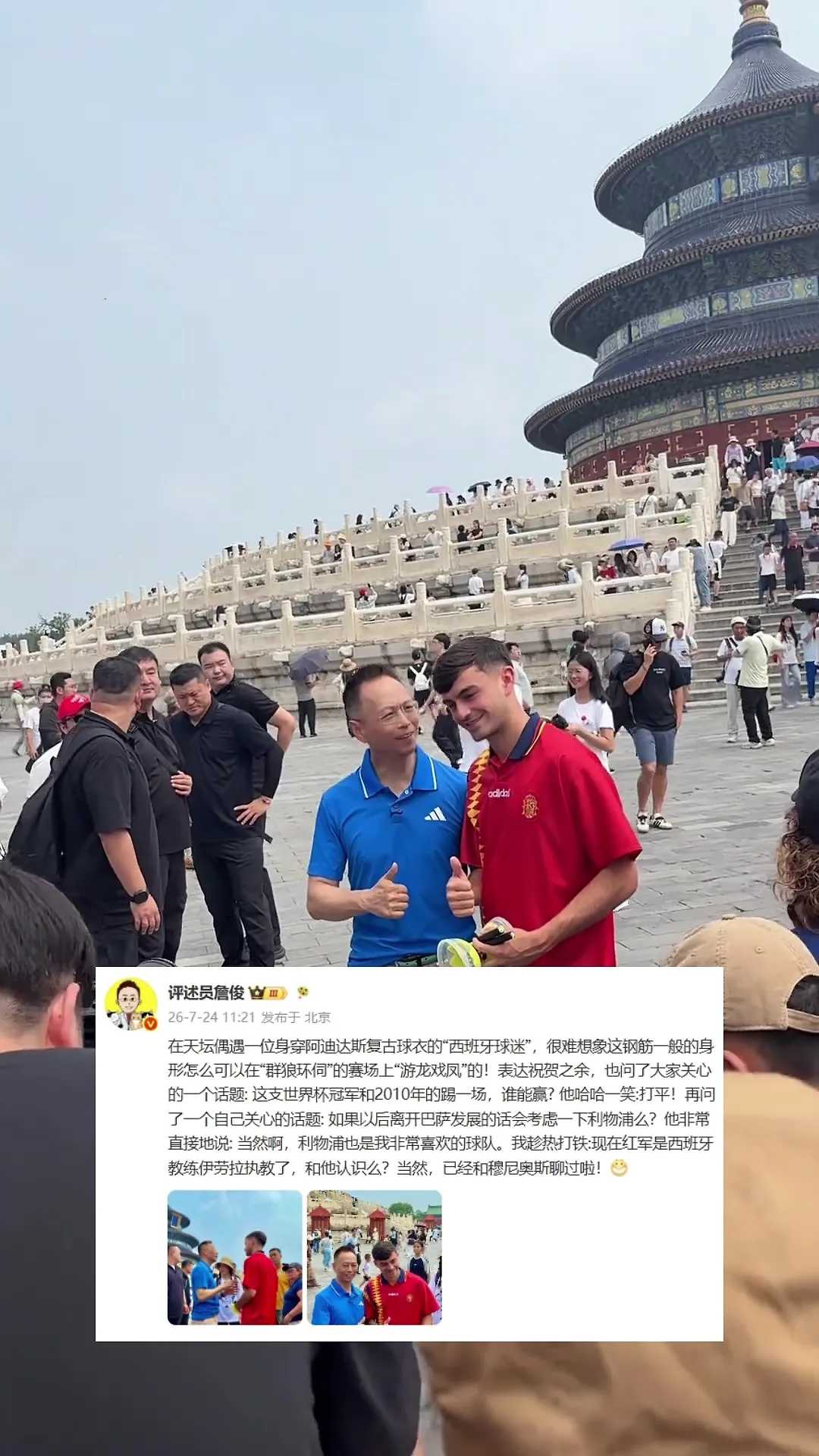 提前招募?！詹俊提问佩德里：以后离开巴萨考虑加盟利物浦吗