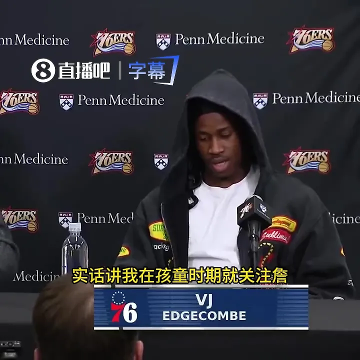 VJ在上赛季一场赛后：小时候最喜欢勒布朗 他是我打球的原因！