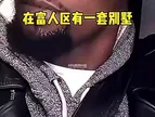 无奈！老詹此前曾言：即使像我这么有钱的黑人，还是被很多人歧视
