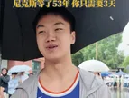 小伙身披布伦森球衣参加高考，为主队尼克斯应援打CALL！