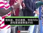 当逼王遇到逼王?！甲亢哥嘲讽伊布：你在FIFA里速度才80