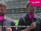 穆勒称赞哈弗茨：他是德国的绝对核心，哈弗茨必须每分钟都上！