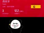 你敢信?！佛得角逼平12.2亿欧身价西班牙，大冷门啊