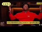 甲亢哥：詹姆斯的成就已经成为了篮球界的国王?