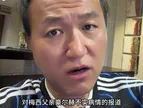 王涛：关于梅西父亲的病情，无良营销号说是梅西团队谴责了我
