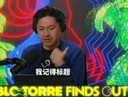 林书豪谈与卡戴珊传闻:我自己都不知道 不过后来听说确实有此请求