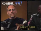 里奇·保罗：OG是尼克斯最可靠的点，他现在的表现就是FMVP