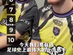 盲选的魅力！CS选手盲选足球球星：马拉多纳被迫第七~