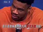 字母哥：说我失败，那乔丹是不是有9年都是失败的？