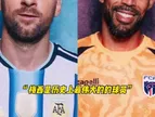 实现愿望！佛得角门将：梅西是史上最伟大球员，我很希望与他交手