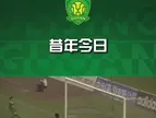 工体不败神话?！1995年，北京国安曾在工体2-1战胜阿森纳