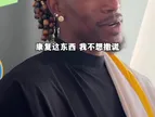 康复进展怎么样了？巴特勒：再过一个半月左右就可以跑步了