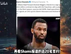 勇士詹眉消息跟进报道；盘点24小时的20笔签约！