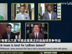 shams谈及勇士有没有机会拿下勒布朗！