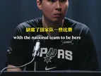 李贤重：打NBA是我一生最大的梦想，我必须抓住这样的机会