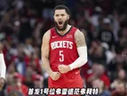 火箭下赛季首发阵容预测！！吧友们觉得这个阵容能冲一下嘛?