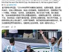 伊瓜因：2014世界杯决赛后都没人跟我说话，只有梅西给我一个拥抱