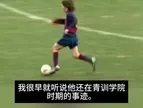 梦三雏形的建立！瓜迪奥拉亲自解析当年改造梅西的原因?