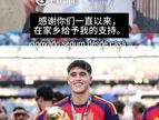 少年老成！库巴西：能把这么重要的奖杯带回我的家乡，非常自豪